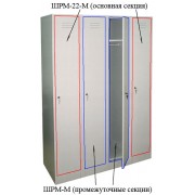 Металлический модульный шкаф для одежды ШРМ-М/400