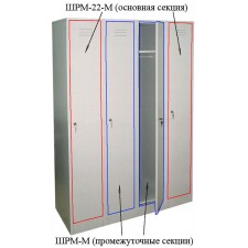 Металлический модульный шкаф для одежды ШРМ